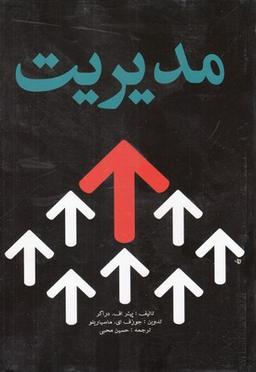 عکس مدیریت