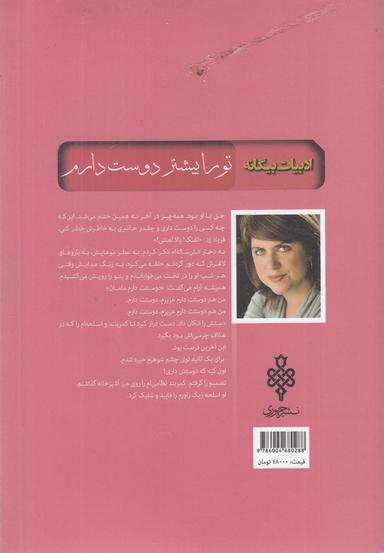 عکس تو را بیشتر دوست دارم