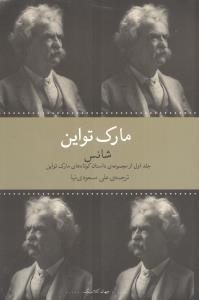 عکس شانس