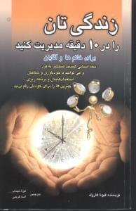 عکس زندگیتان را در ۱۰ دقیقه مدیریت کنید