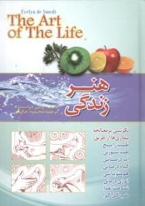 عکس هنر زندگی