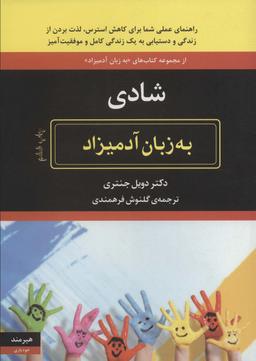 عکس شادی به زبان آدمیزاد