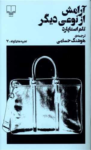 عکس آرامش از نوعی دیگر