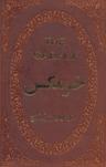 عکس خرمگس (جیبی)