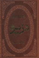 عکس دزیره