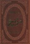 عکس دزیره