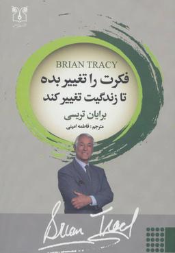 عکس فکرت را تغییر بده تا زندگیت تغییر کند