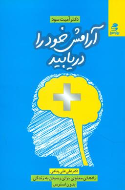 عکس آرامش خود را دریابید
