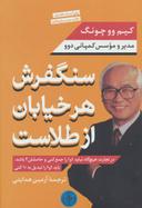 عکس سنگفرش هر خیابان از طلاست
