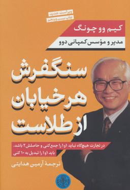 عکس سنگفرش هر خیابان از طلاست