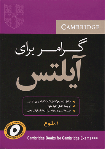 عکس گرامر برای ایلتس