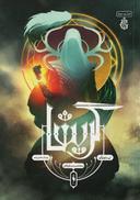 عکس محاصره و طوفان