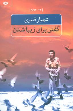 عکس گفتن برای زیباشدن