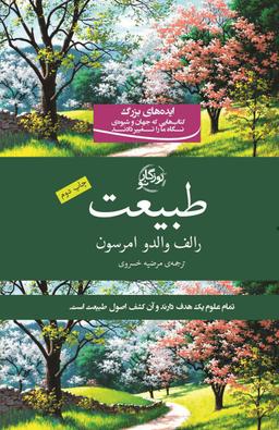 عکس طبیعت