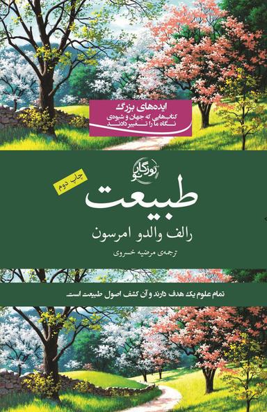 عکس طبیعت