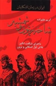 عکس شاخه زیتون و شمشیر