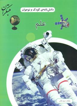 عکس علم