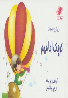 عکس زیباترین جملات کوچک اما مهم