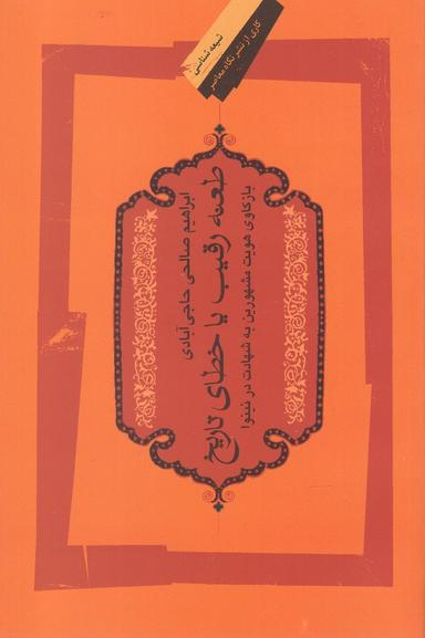 عکس طعنه رقیب