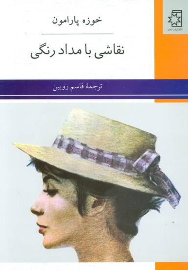 عکس نقاشی با مداد رنگی