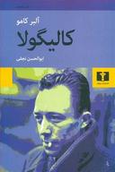 عکس کالیگولا