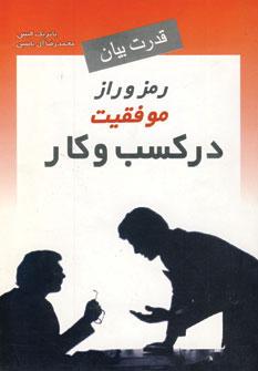 عکس قدرت بیان