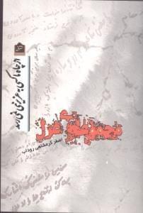 عکس از چاه ما کسی به عزیزی نمی‌رسد