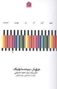 عکس چهار - بیست و یک