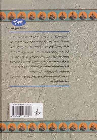 عکس روسیه تزاری