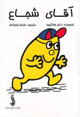 عکس آقای شجاع
