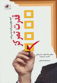 عکس قدرت تمرکز آنچه موفق‌ترین افراد دنیا می‌دانند