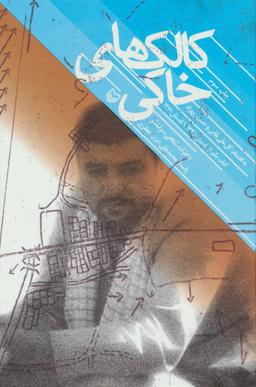عکس کالک‌های خاکی