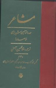 عکس مشاعر