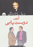 عکس آیین دوست‌یابی