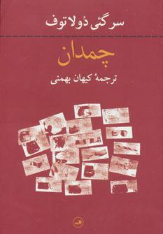 عکس چمدان