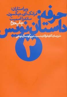 عکس حرفه