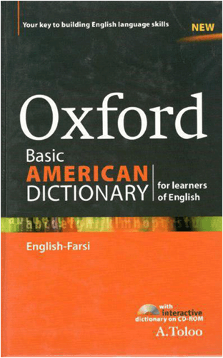 عکس اکسفورد بیسیک امریکن (طلوع) Oxford Basic American+CD