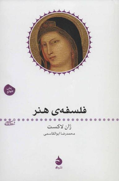 عکس فلسفهٔ هنر