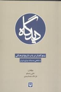 عکس دیدگاه