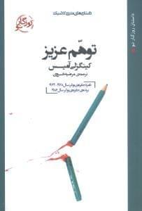 عکس توهم عزیز