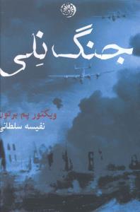 عکس بیچارگان
