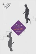 عکس مدرک