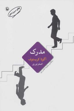 عکس مدرک