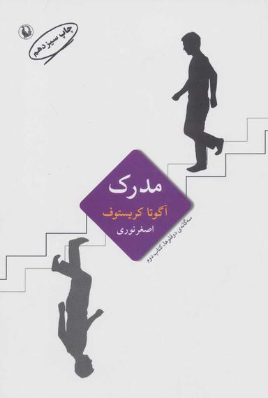عکس مدرک