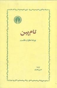 عکس نمونه سوال و پاسخ مجموعه مدیریت کارشناسی ارشد ۹۵ (بخش دوم)