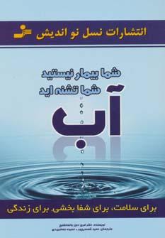 عکس آب