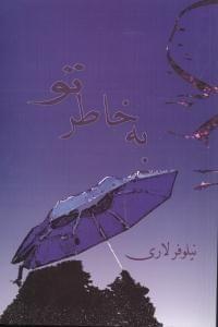 عکس به خاطر تو