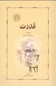 عکس قدرت
