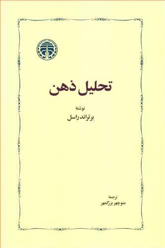 عکس تحلیل ذهن
