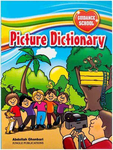 عکس Picture Dictionary Guidance School